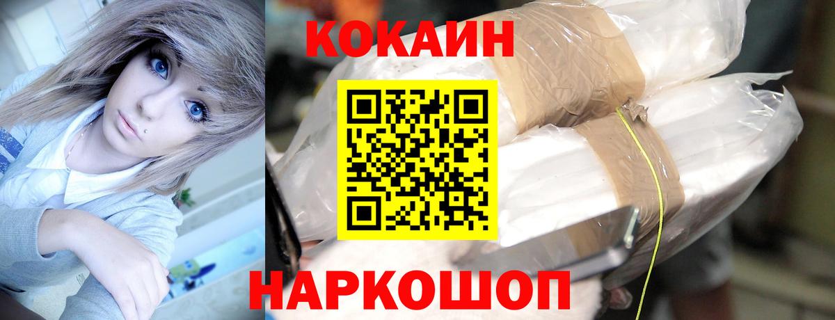 COCAIN 97%  Кокаин  Энгельс  Вход с VPN  COCAIN 97% 