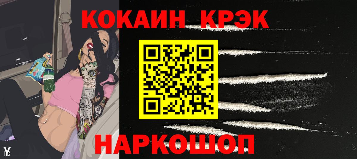 COCAIN 98% Энгельс