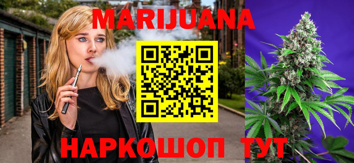 Вейп ТГК  A-PVP СОЛЬ кристаллы  Меф кристаллы  Кокаин  МЕФ  Энгельс  Канабис  Вход с VPN 